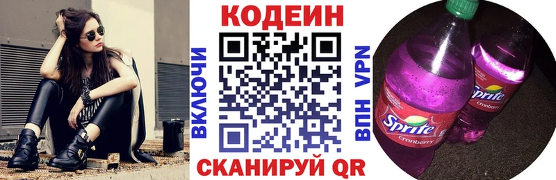 Кодеиновый сироп Lean Purple Drank  наркота  OMG сайт  Касимов 
