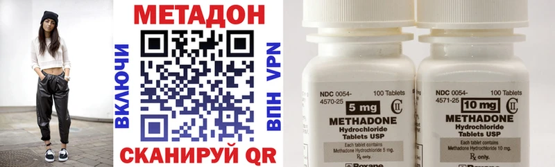МЕТАДОН methadone Касимов