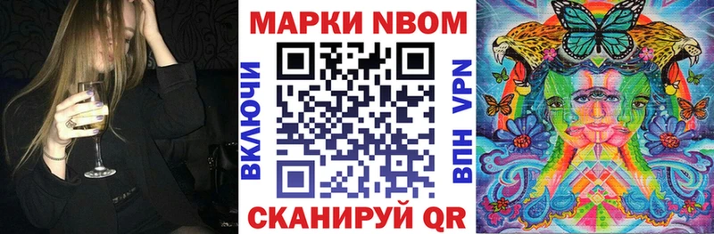 Марки NBOMe 1500мкг  Касимов 